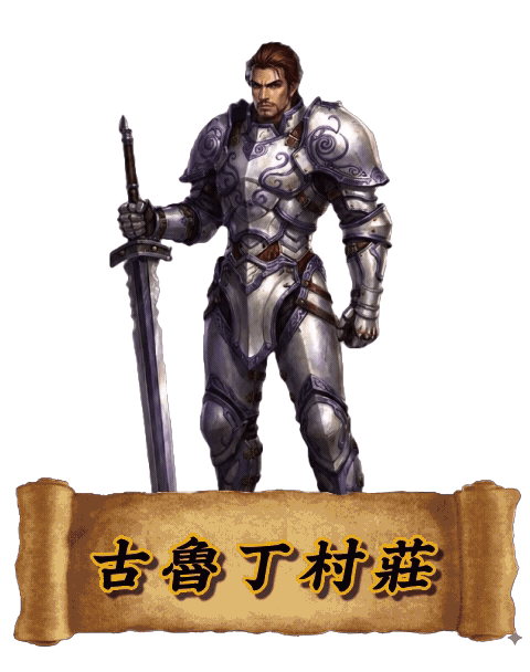 玩家評價一 小小羅刹